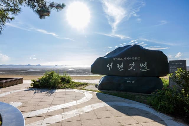 장항송림자연휴양림