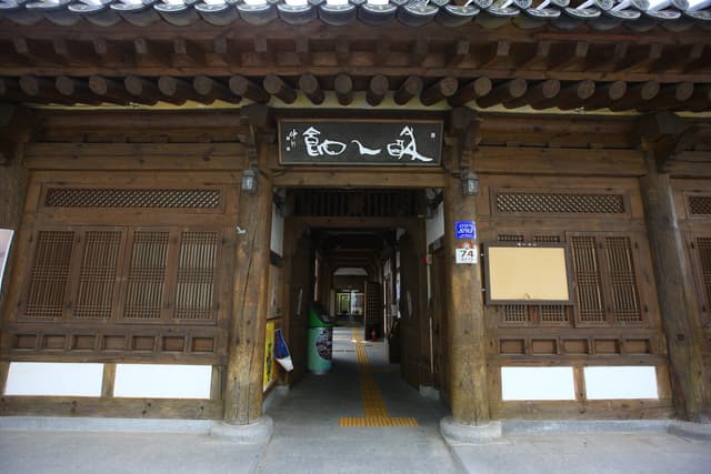 전주전통술박물관