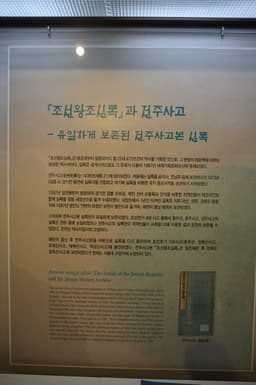 어진박물관