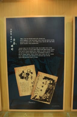 김유정문학촌
