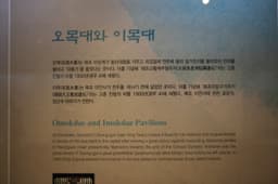 어진박물관