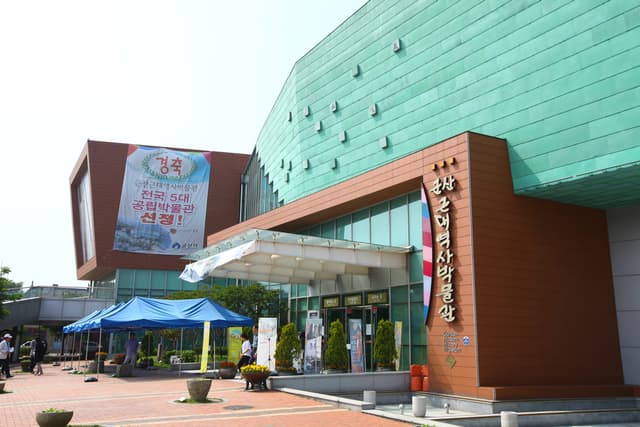 군산근대역사박물관