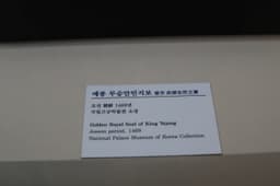 국립춘천박물관