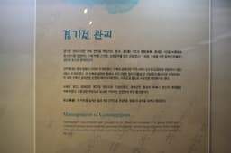 어진박물관