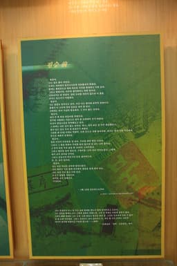 김유정문학촌