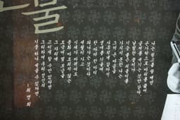 혼불문학관
