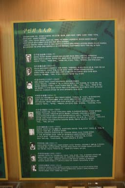 김유정문학촌