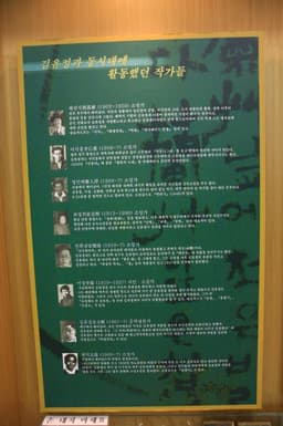 김유정문학촌