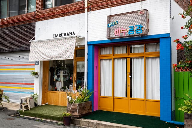 서학동예술마을