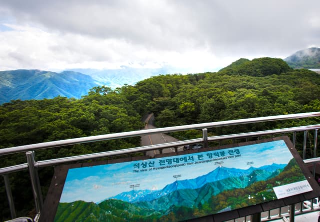 적상산