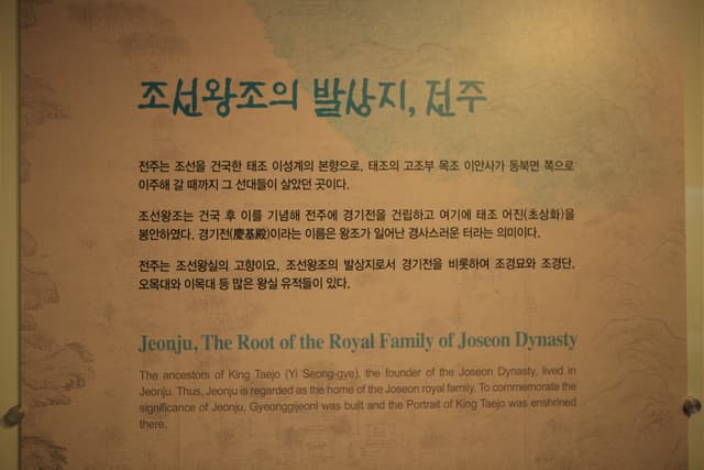 어진박물관