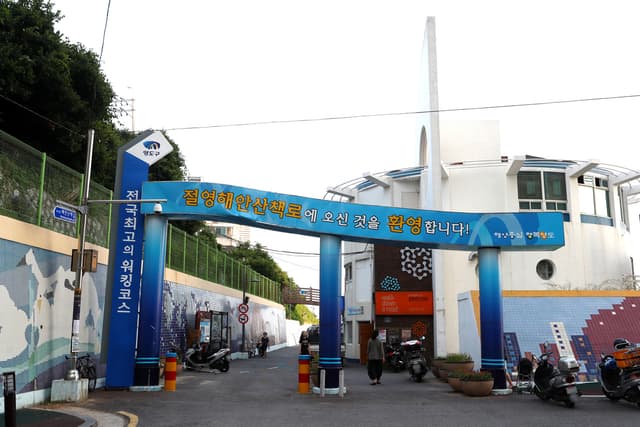 절영해안산책로