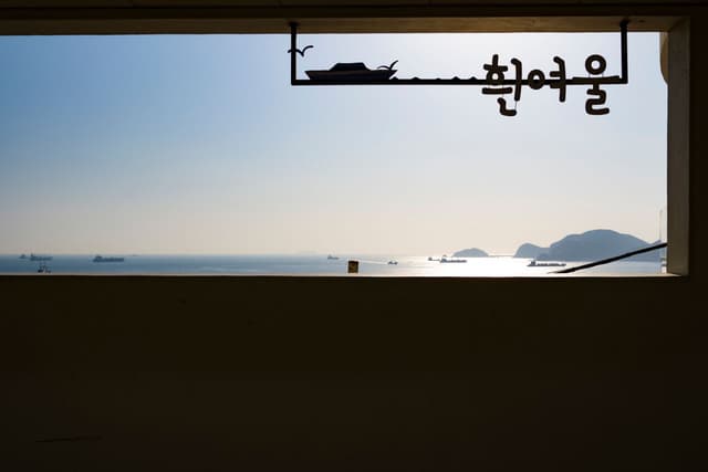 흰여울문화마을