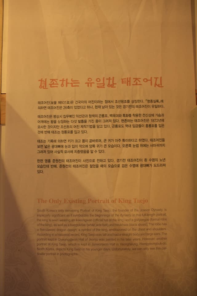 어진박물관