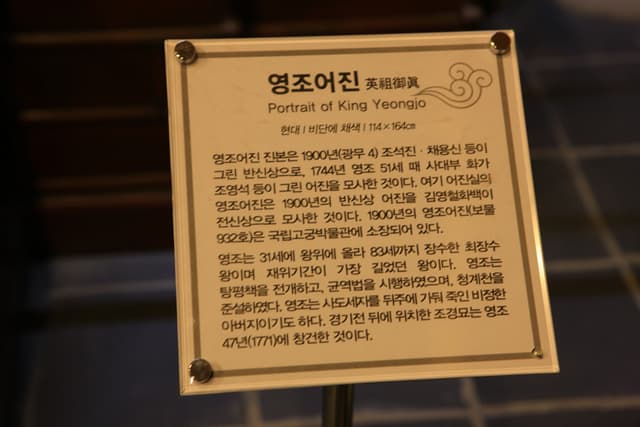 어진박물관