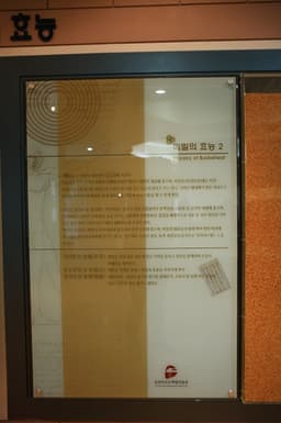 춘천막국수체험박물관