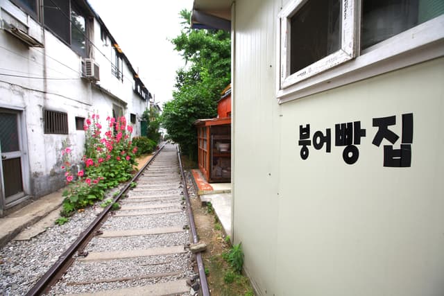 경암동 철길마을