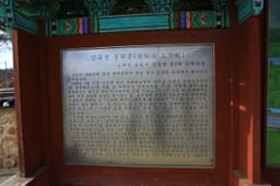 김유정문학촌
