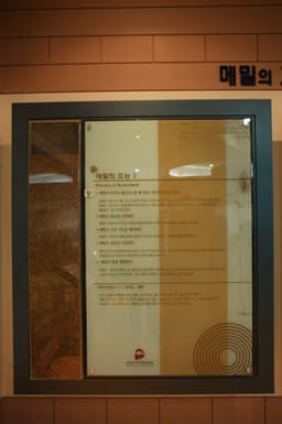 춘천막국수체험박물관