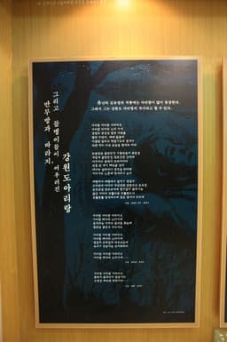 김유정문학촌