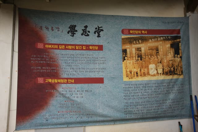 학인당