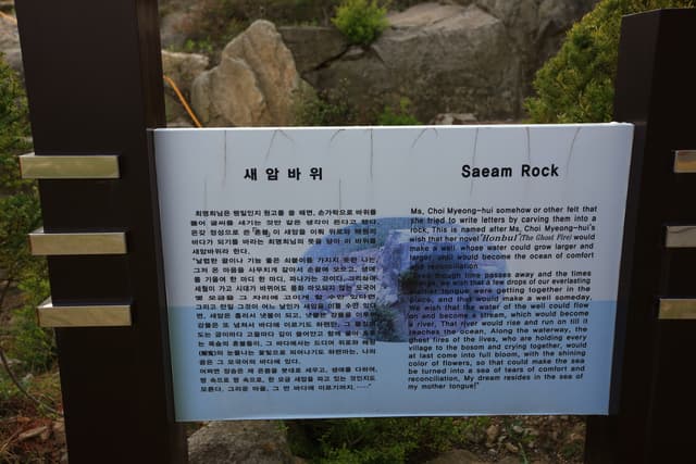 혼불문학관