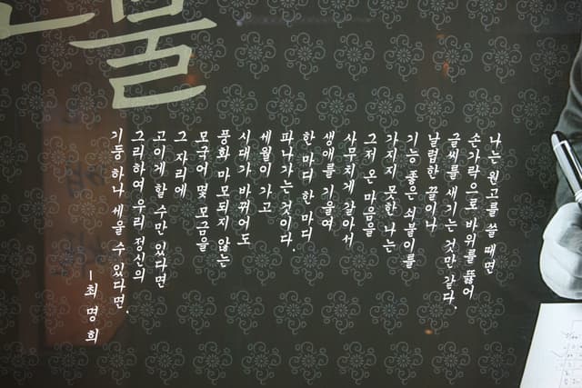 혼불문학관